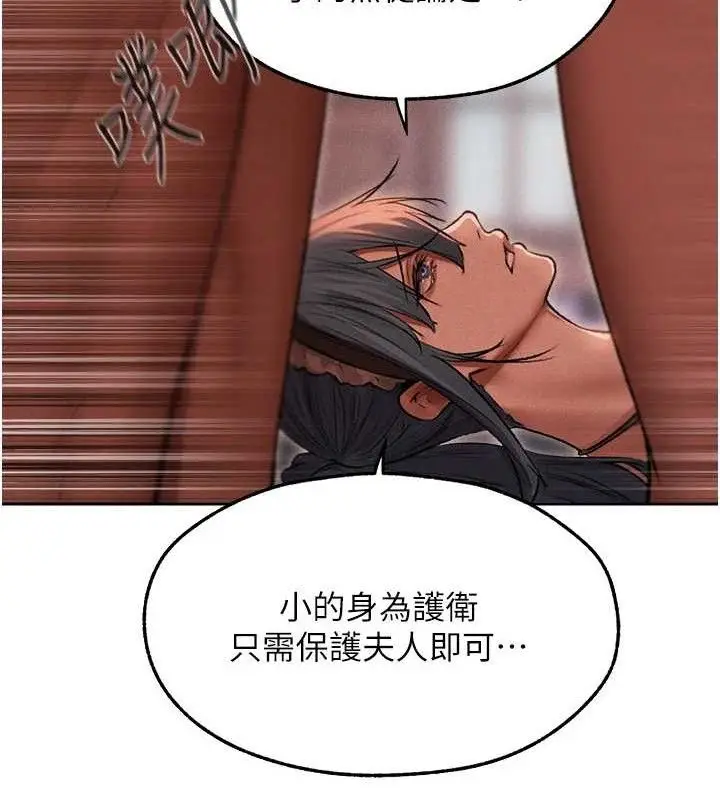 漫画《异界猎妻人》第91话第53张图