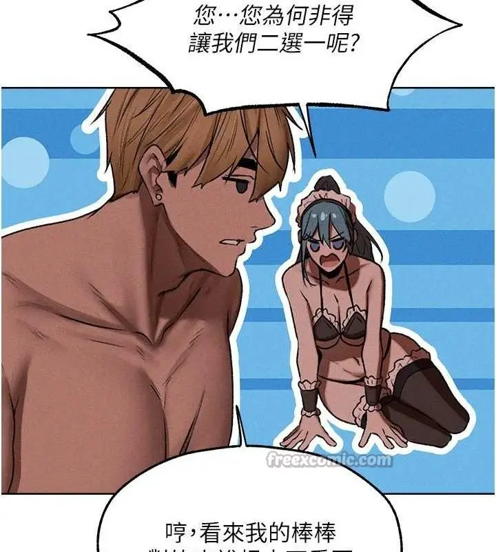 漫画《异界猎妻人》第91话第56张图