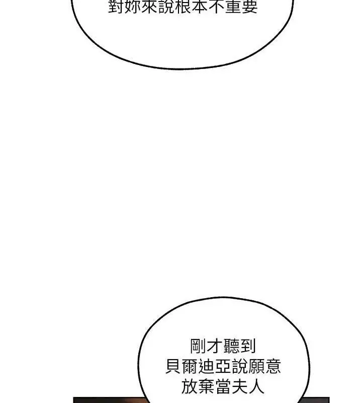 漫画《异界猎妻人》第91话第57张图