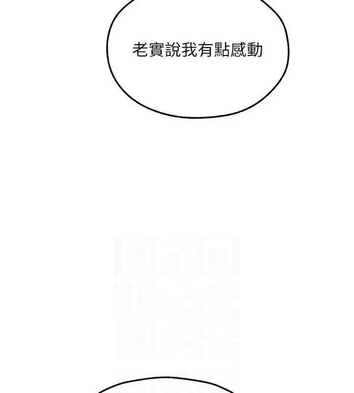 漫画《异界猎妻人》第91话第59张图