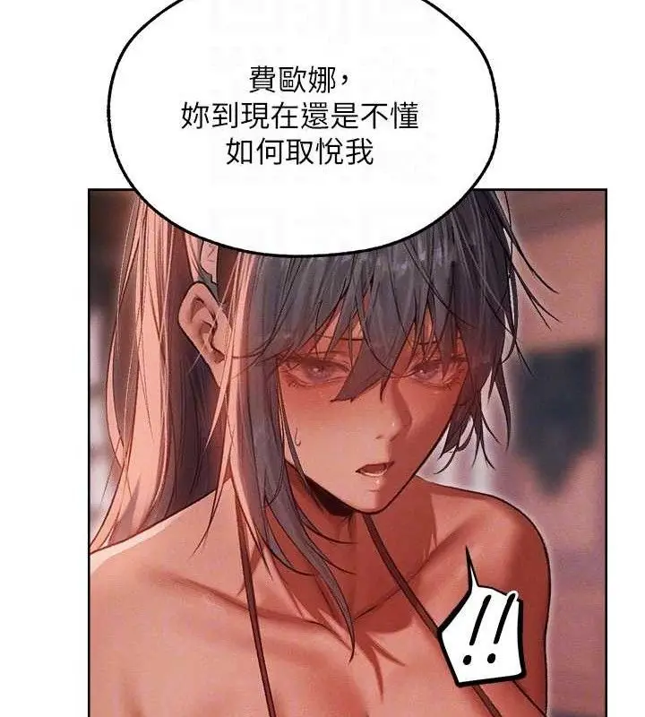 漫画《异界猎妻人》第91话第60张图