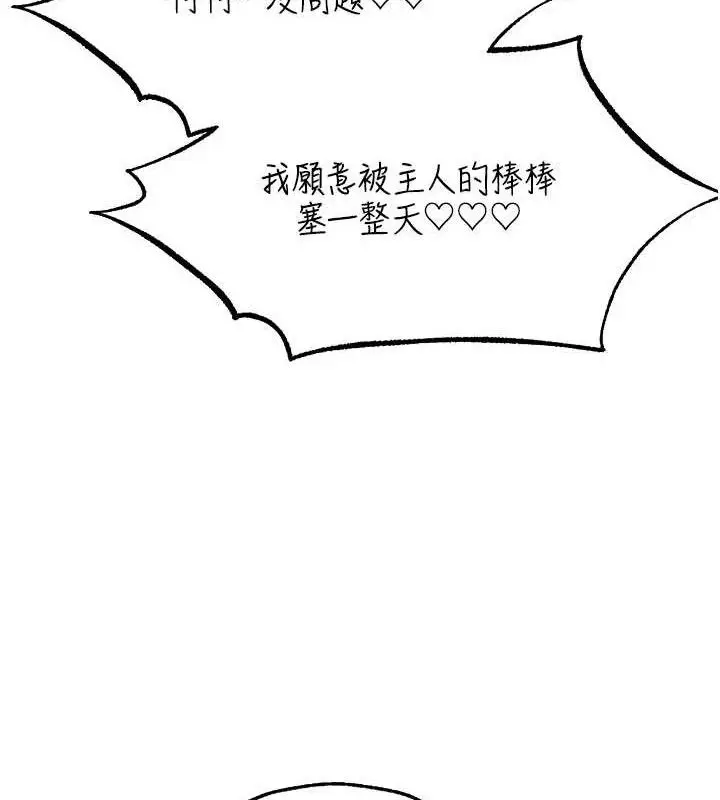 漫画《异界猎妻人》第91话第64张图