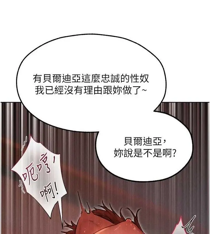 漫画《异界猎妻人》第91话第66张图