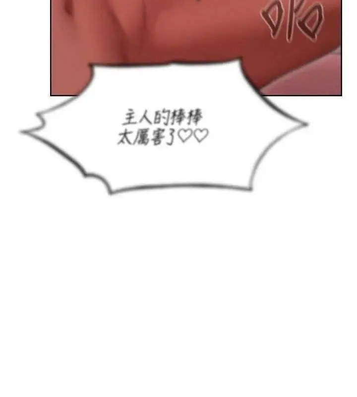 漫画《异界猎妻人》第91话第71张图