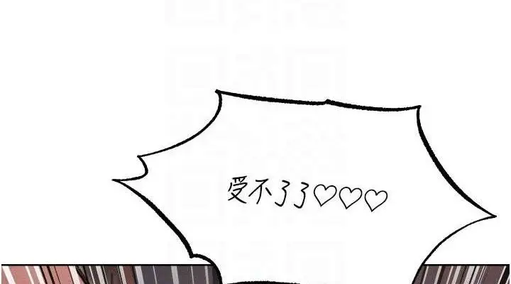 漫画《异界猎妻人》第91话第76张图