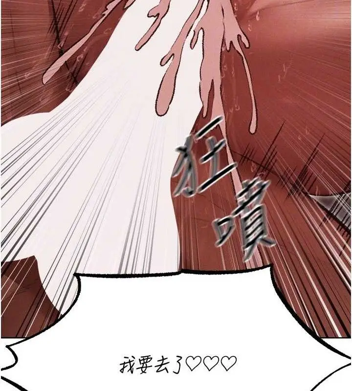 漫画《异界猎妻人》第91话第78张图