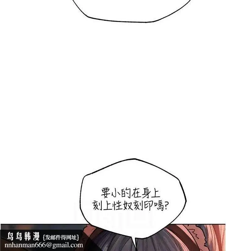 漫画《异界猎妻人》第91话第82张图