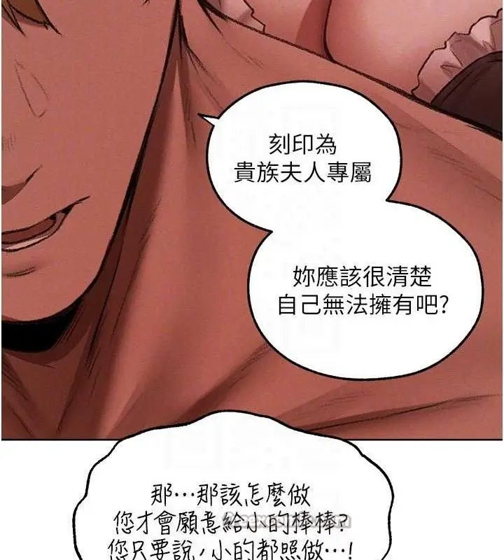 漫画《异界猎妻人》第91话第84张图
