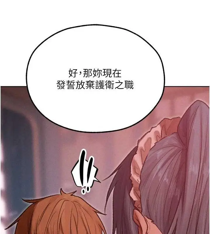 漫画《异界猎妻人》第91话第88张图