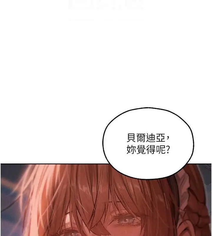 漫画《异界猎妻人》第91话第91张图