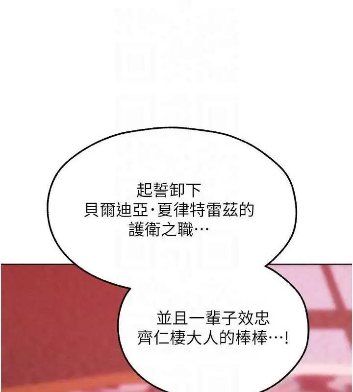 漫画《异界猎妻人》第91话第96张图