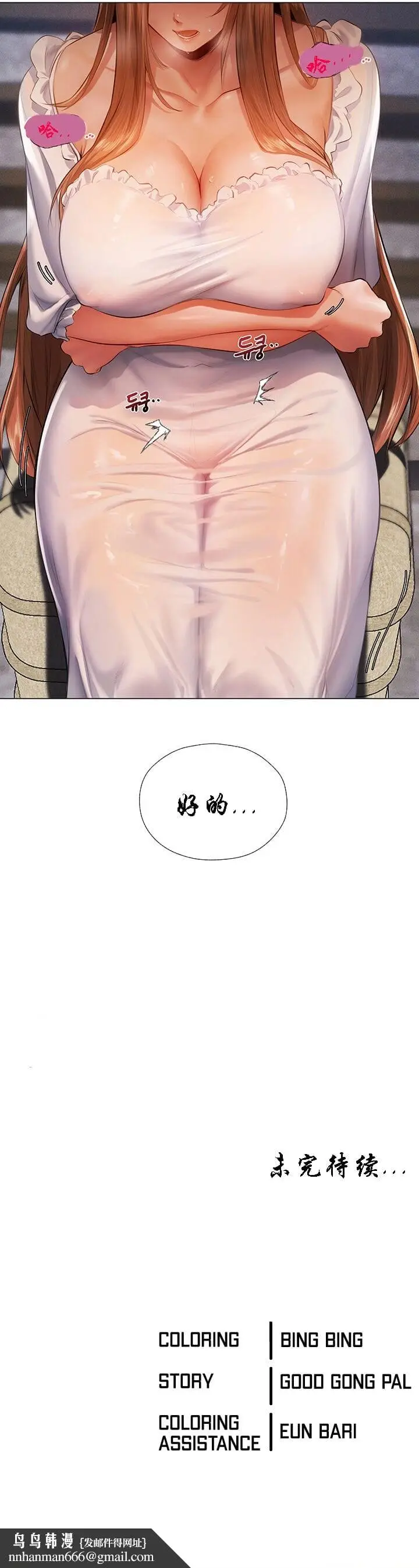 漫画《异界猎妻人》第5话第10张图