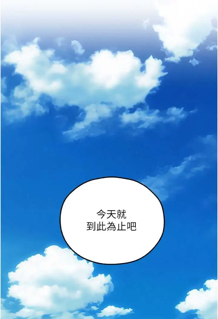 漫画《异界猎妻人》第46话第102张图