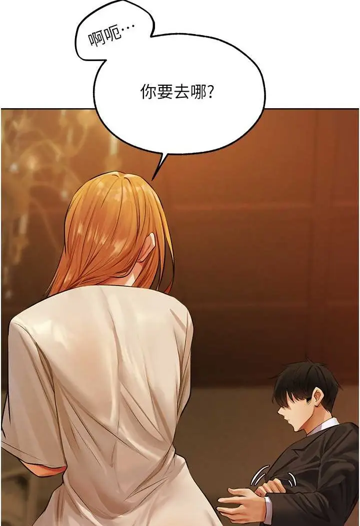 漫画《异界猎妻人》第46话第104张图