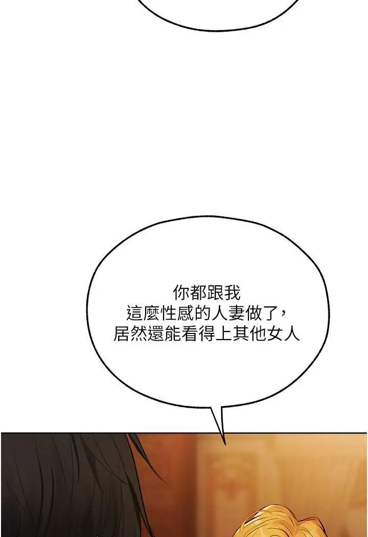 漫画《异界猎妻人》第46话第107张图