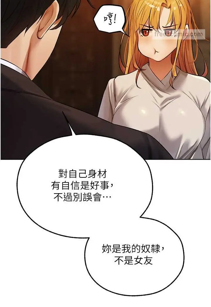漫画《异界猎妻人》第46话第108张图