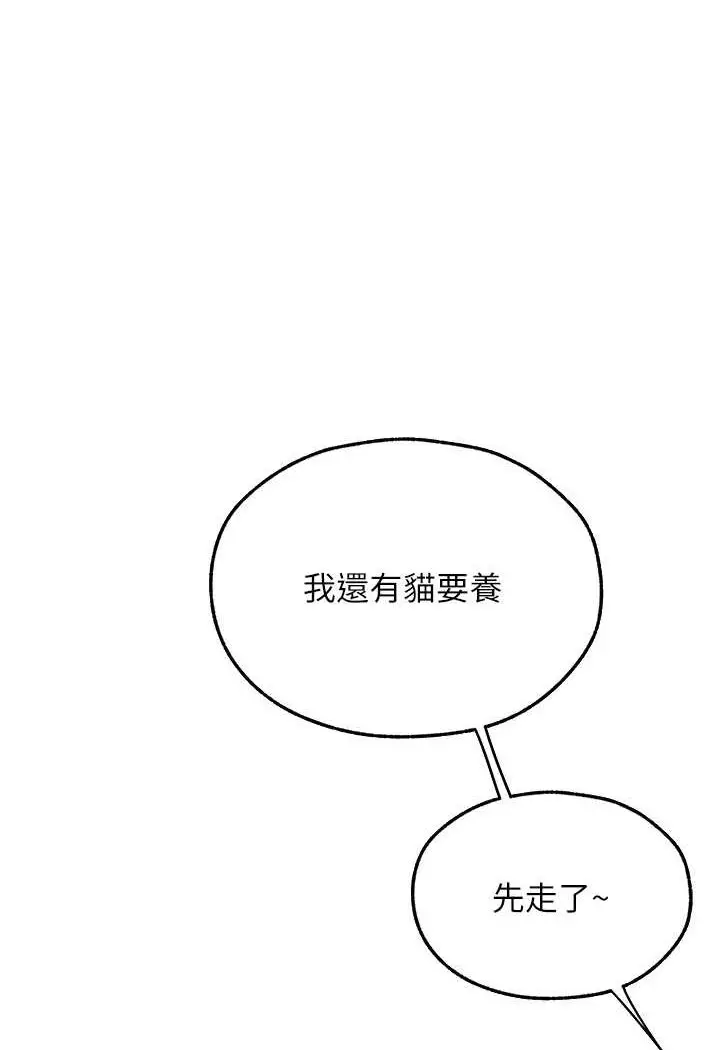 漫画《异界猎妻人》第46话第109张图