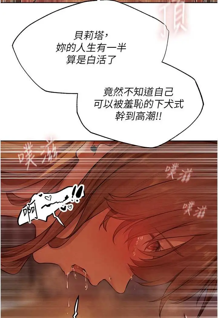 漫画《异界猎妻人》第46话第11张图