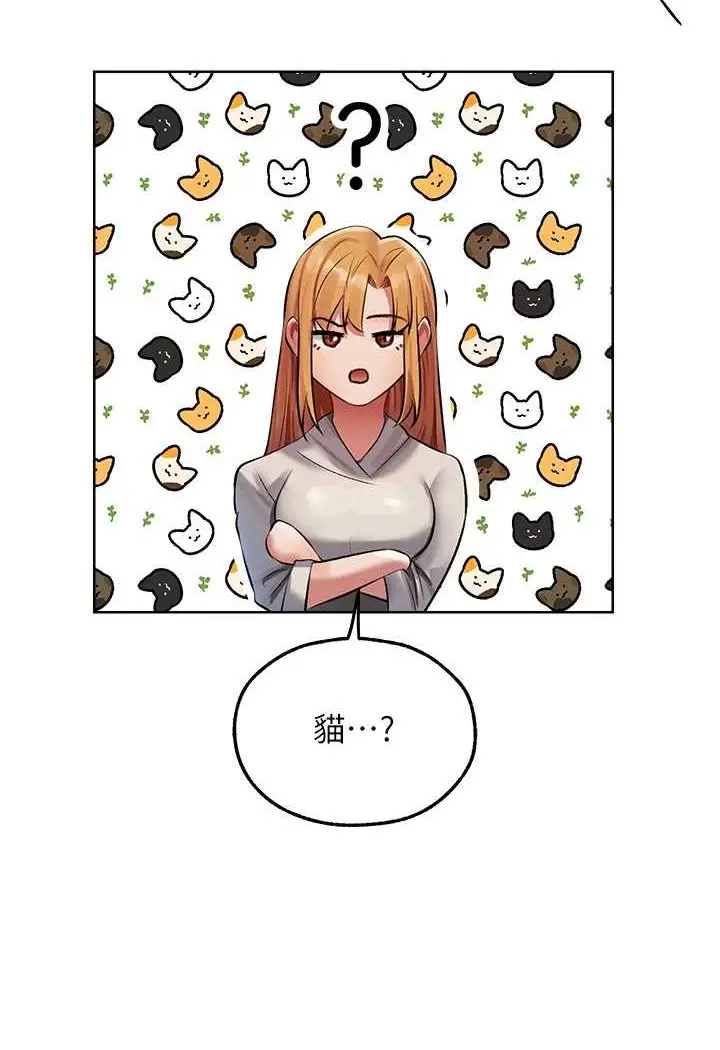 漫画《异界猎妻人》第46话第110张图
