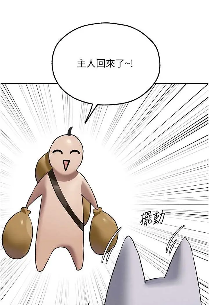 漫画《异界猎妻人》第46话第113张图