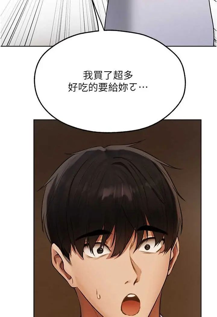 漫画《异界猎妻人》第46话第114张图