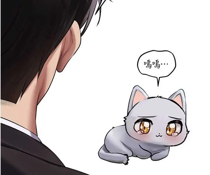 漫画《异界猎妻人》第46话第116张图
