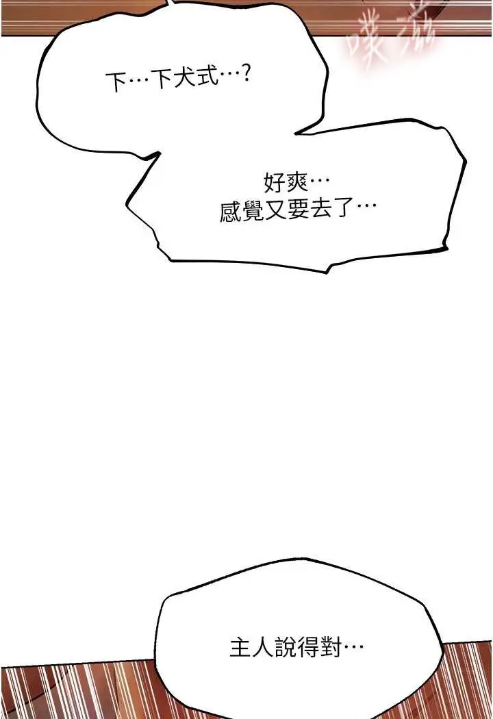 漫画《异界猎妻人》第46话第12张图