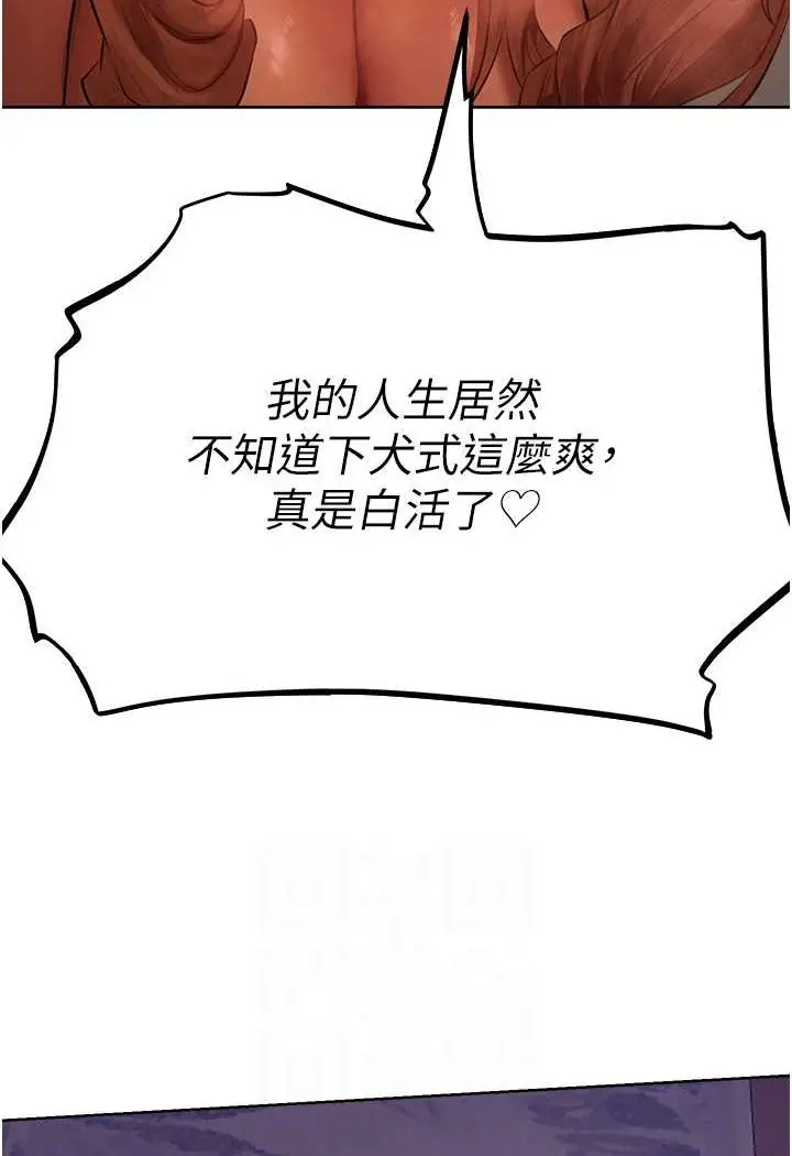 漫画《异界猎妻人》第46话第14张图