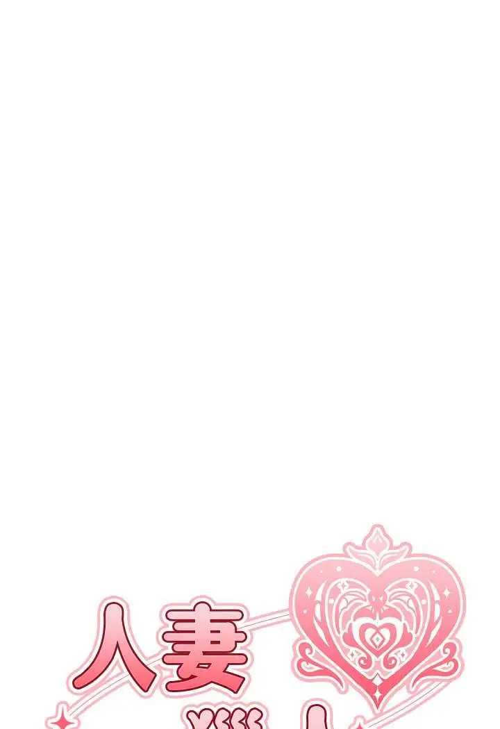 漫画《异界猎妻人》第46话第21张图