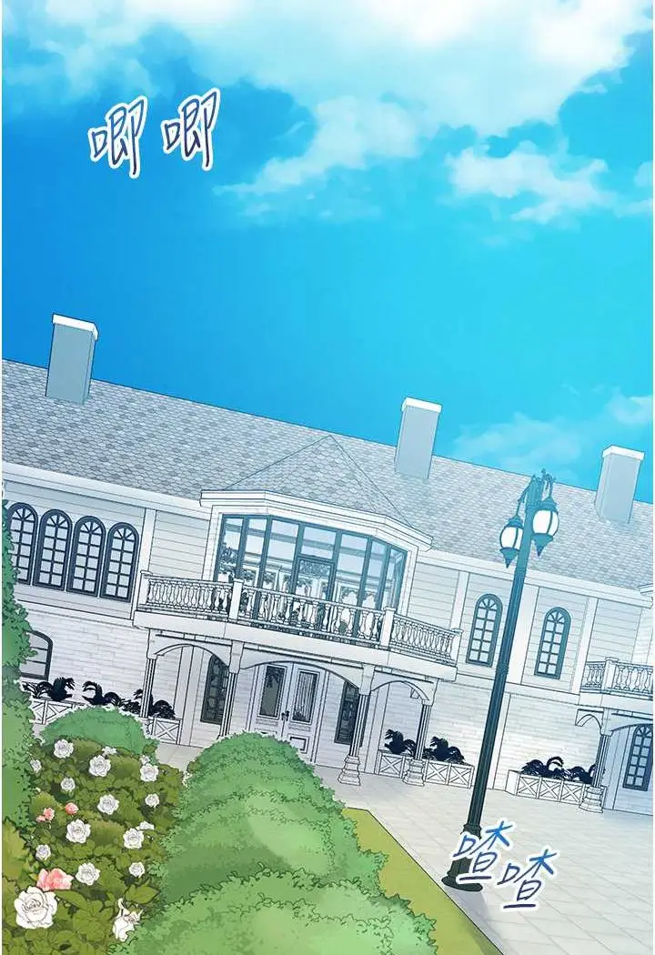 漫画《异界猎妻人》第46话第23张图