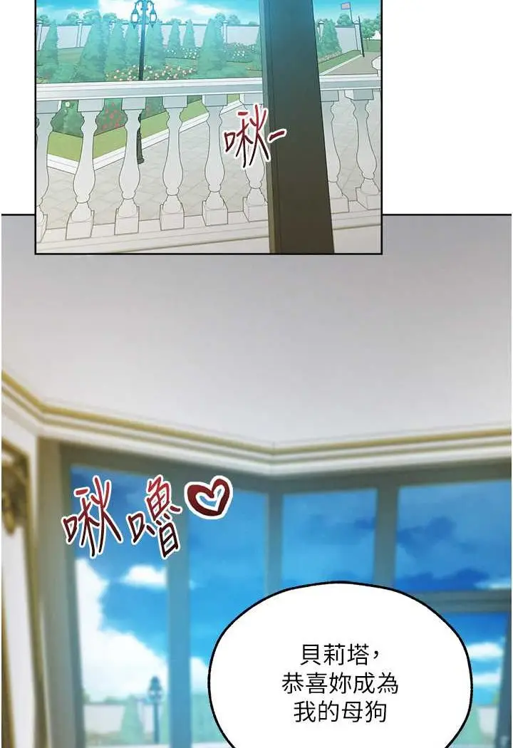 漫画《异界猎妻人》第46话第25张图