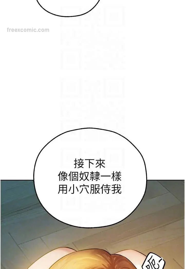 漫画《异界猎妻人》第46话第27张图