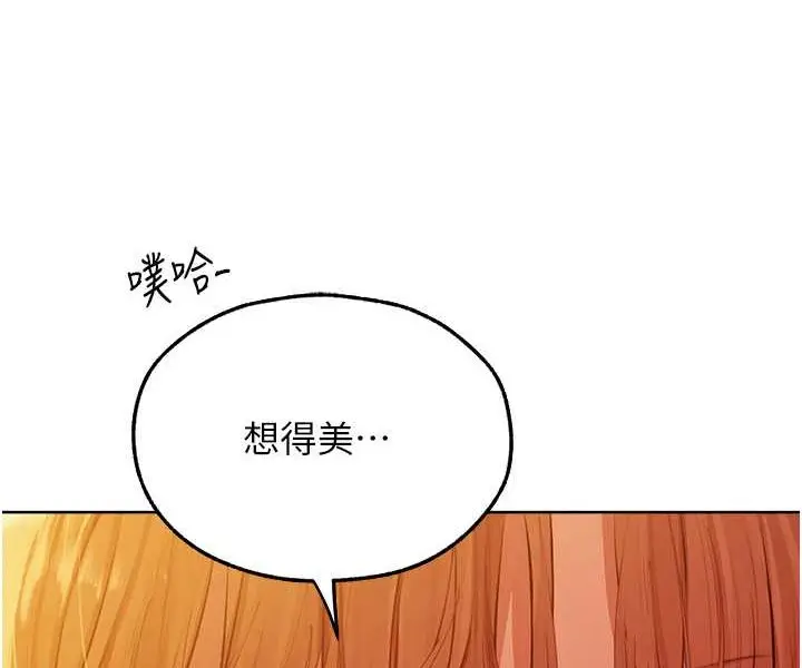 漫画《异界猎妻人》第46话第29张图