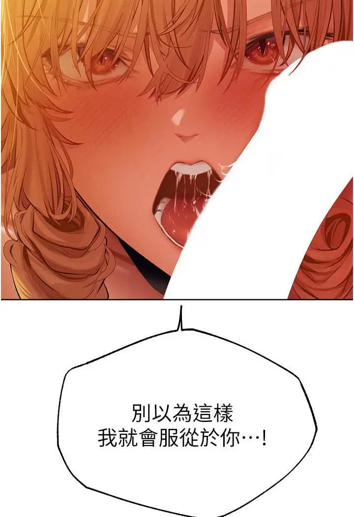 漫画《异界猎妻人》第46话第30张图