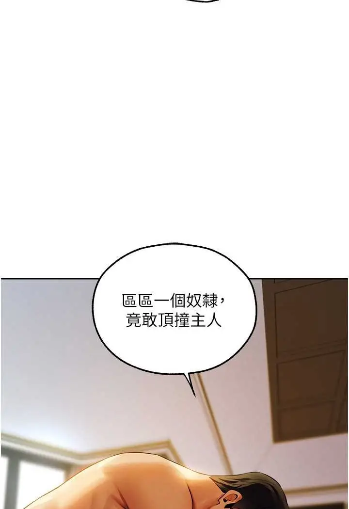 漫画《异界猎妻人》第46话第31张图