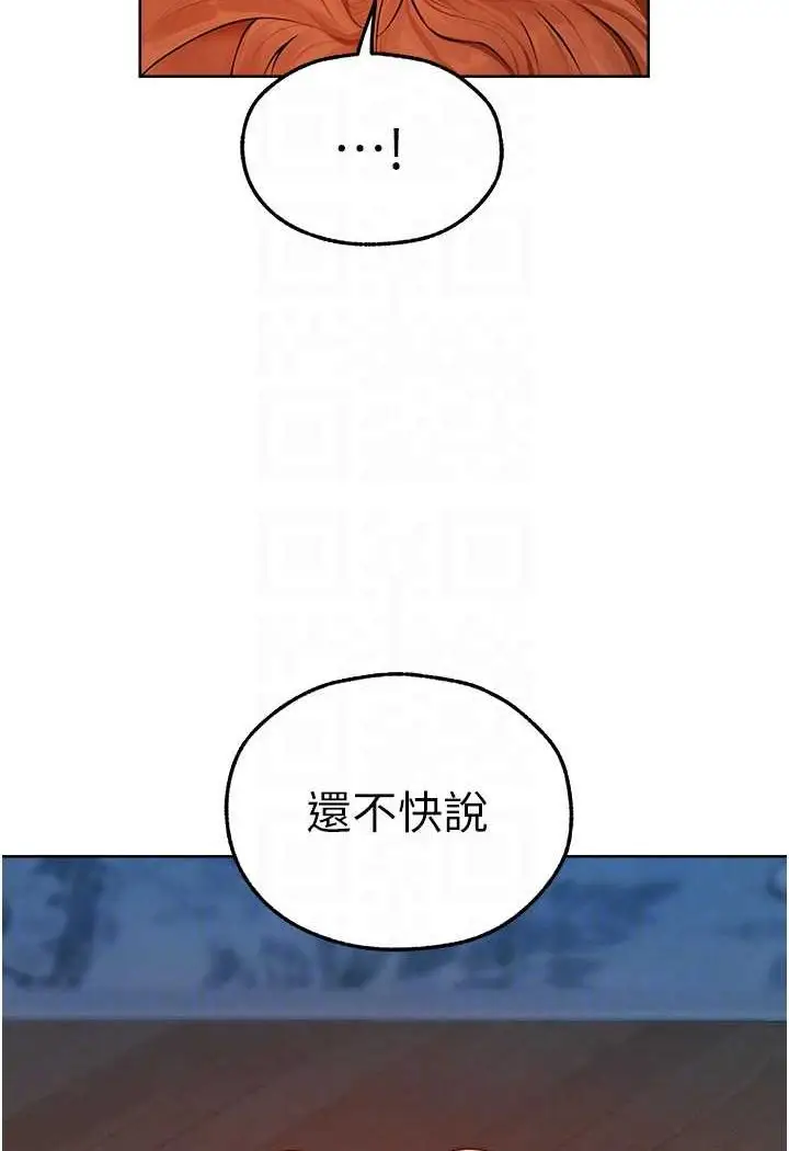 漫画《异界猎妻人》第46话第38张图