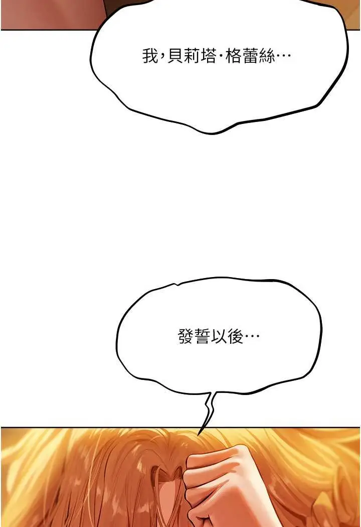 漫画《异界猎妻人》第46话第40张图
