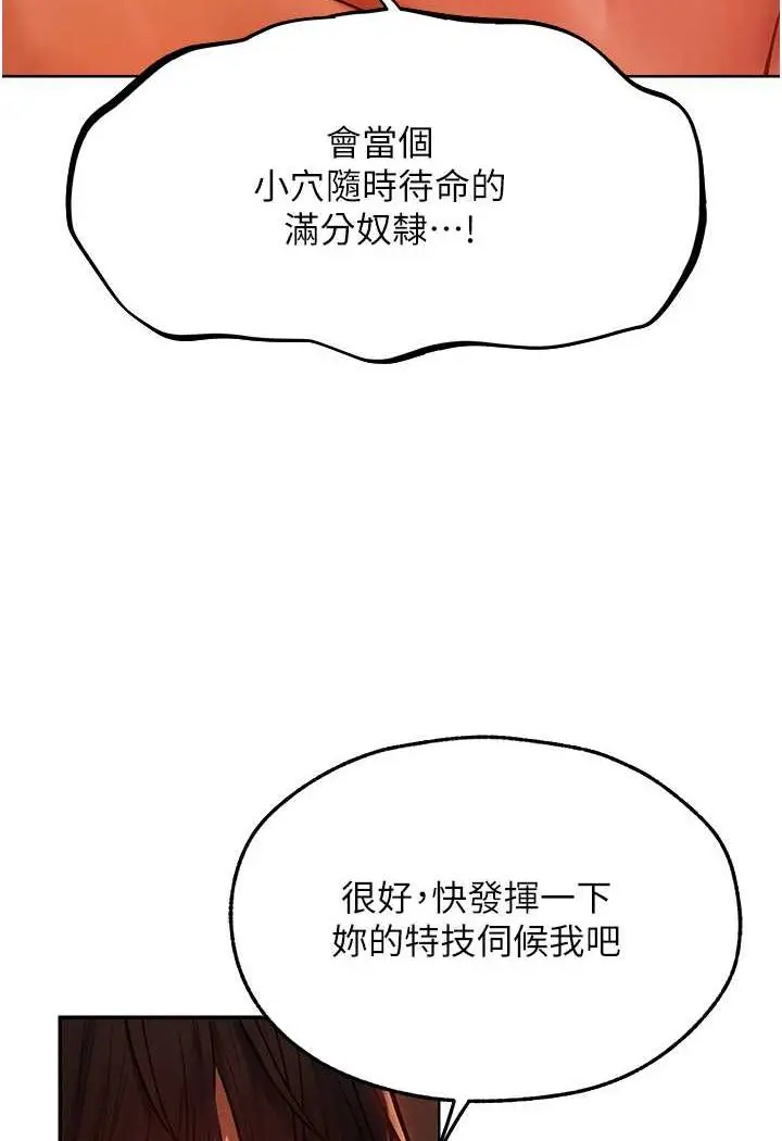 漫画《异界猎妻人》第46话第42张图