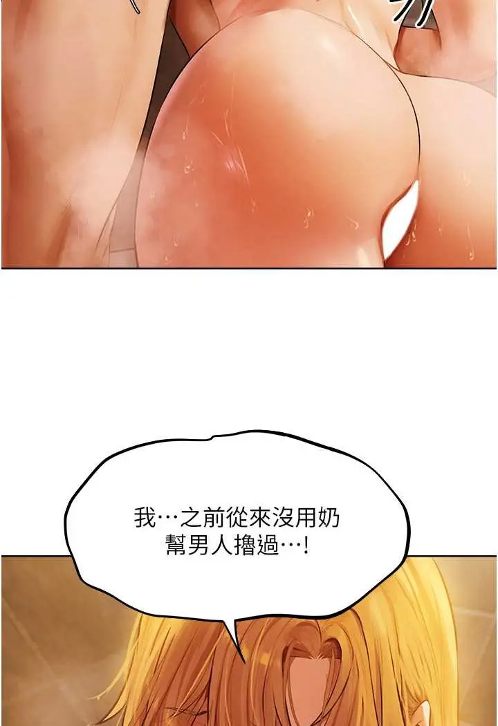 漫画《异界猎妻人》第46话第46张图