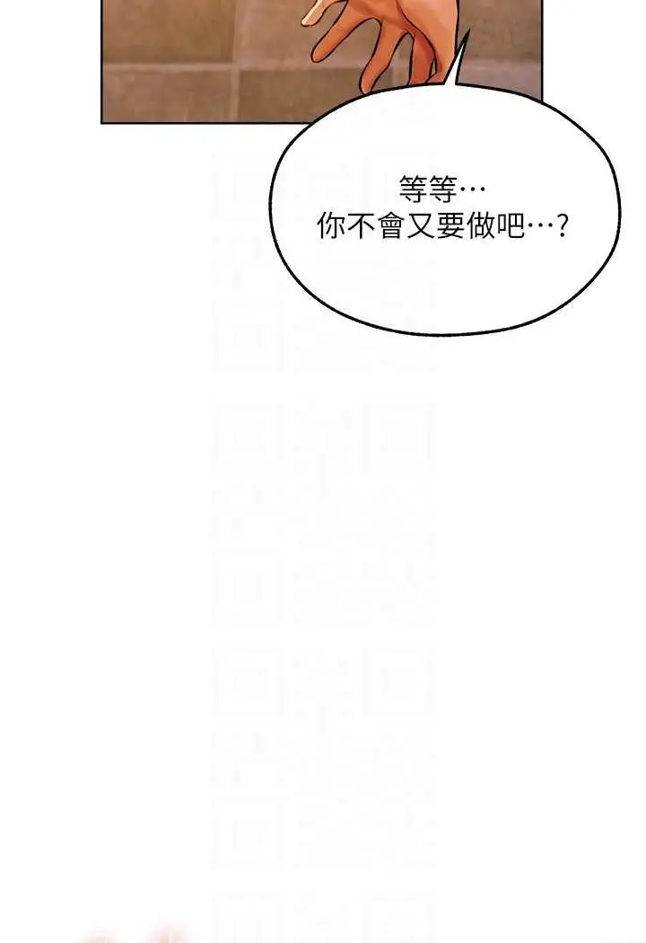 漫画《异界猎妻人》第46话第49张图