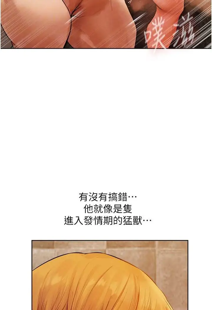 漫画《异界猎妻人》第46话第51张图