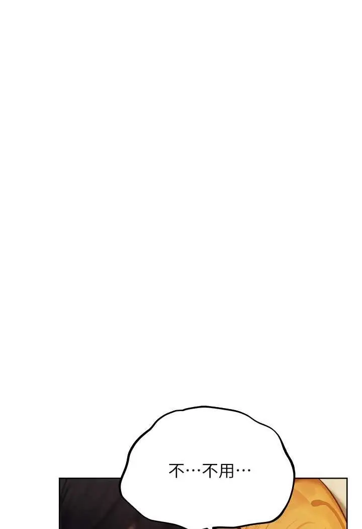 漫画《异界猎妻人》第46话第56张图