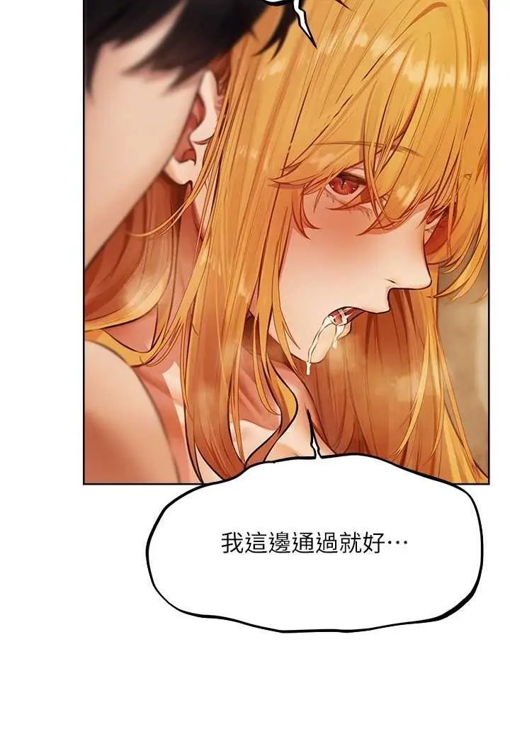 漫画《异界猎妻人》第46话第57张图