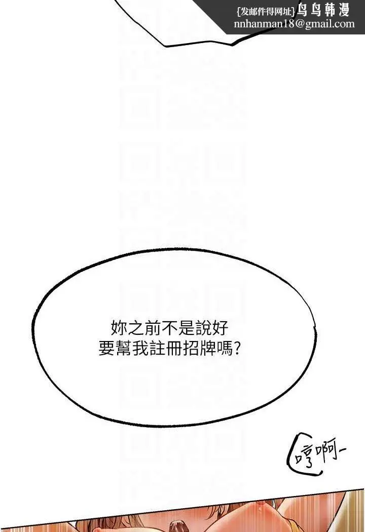 漫画《异界猎妻人》第46话第60张图