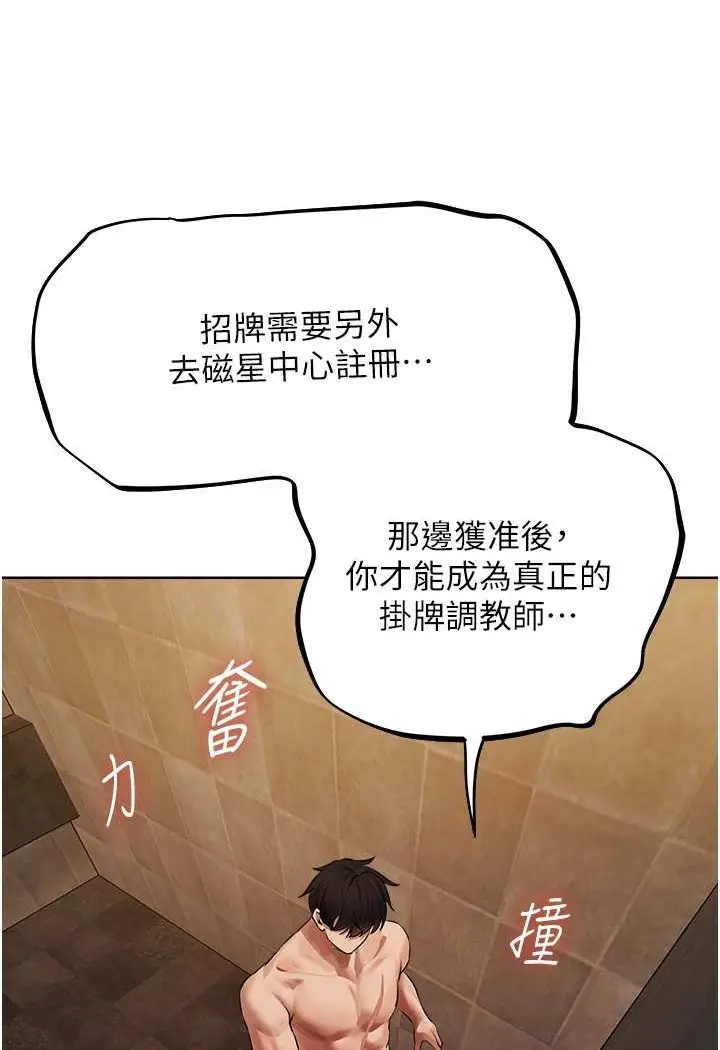 漫画《异界猎妻人》第46话第62张图