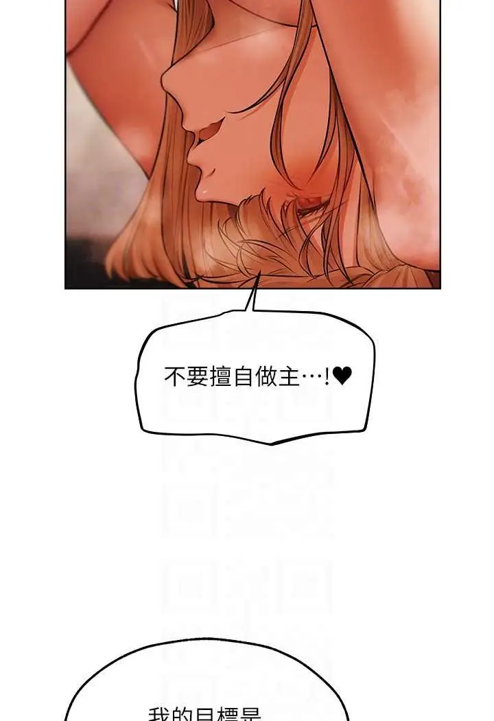 漫画《异界猎妻人》第46话第71张图