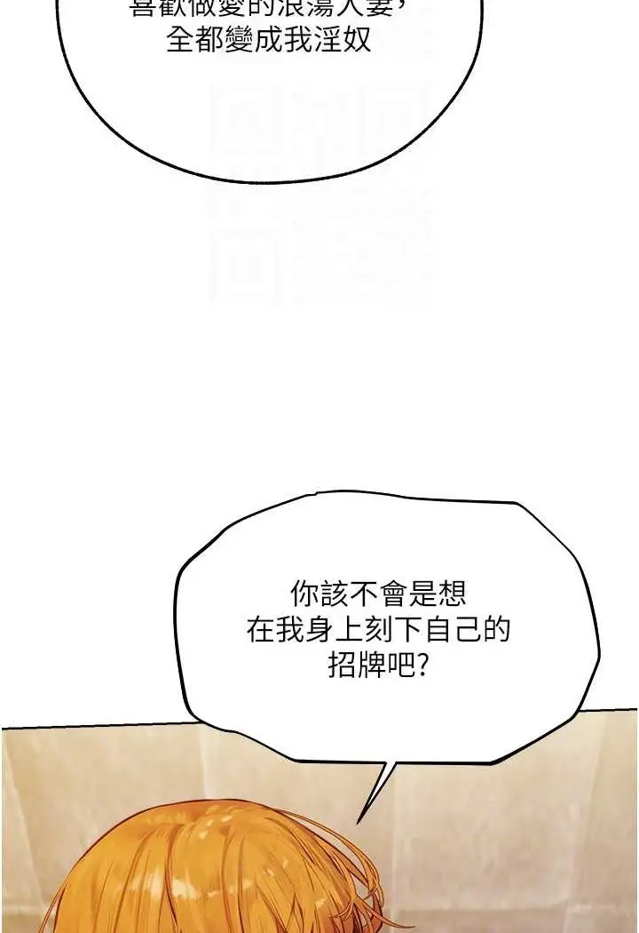 漫画《异界猎妻人》第46话第73张图
