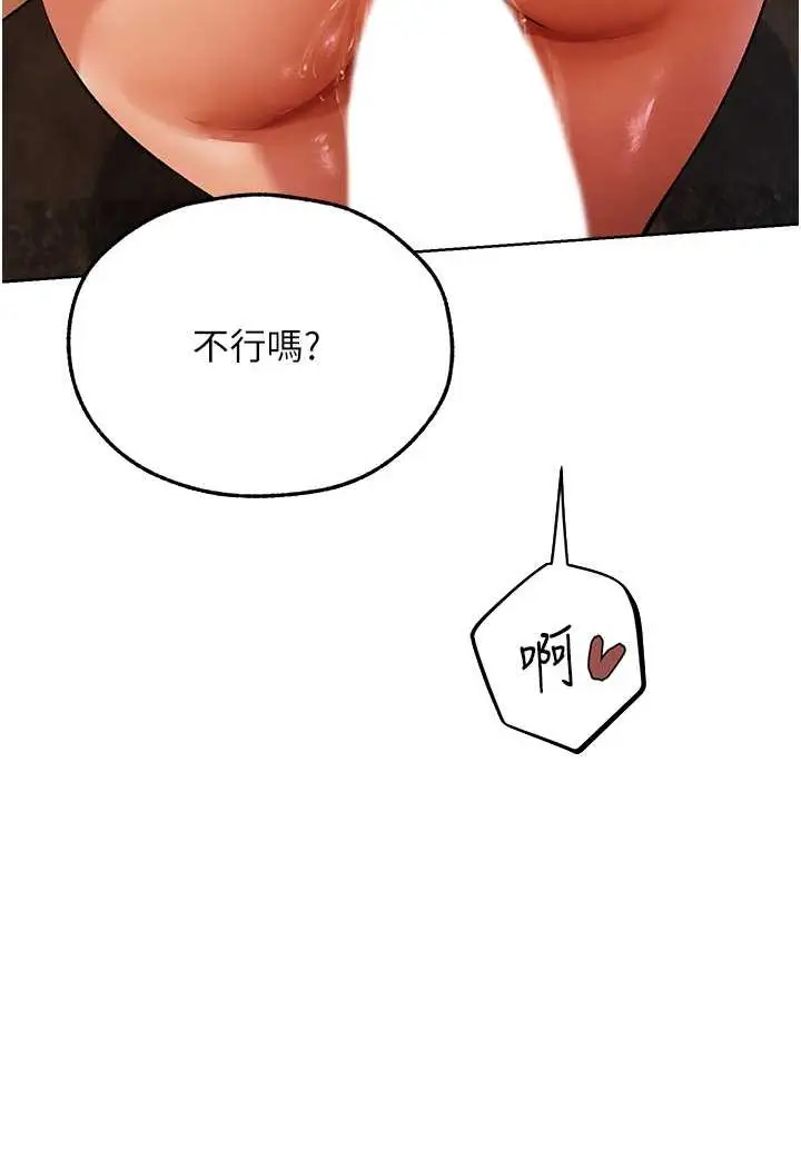 漫画《异界猎妻人》第46话第75张图