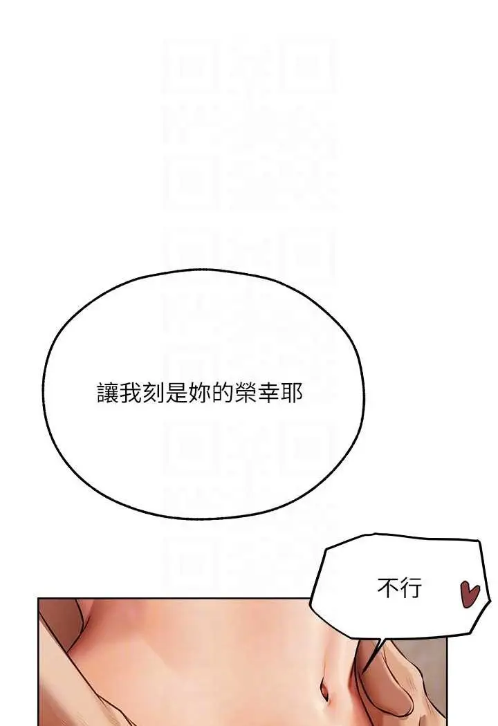 漫画《异界猎妻人》第46话第76张图