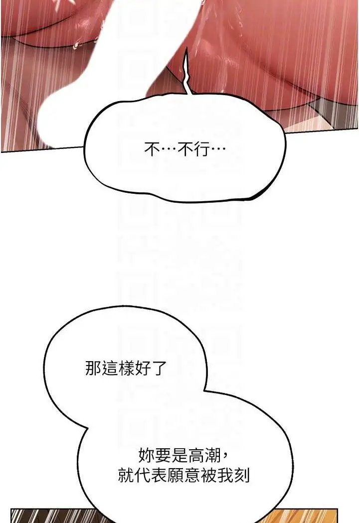 漫画《异界猎妻人》第46话第83张图